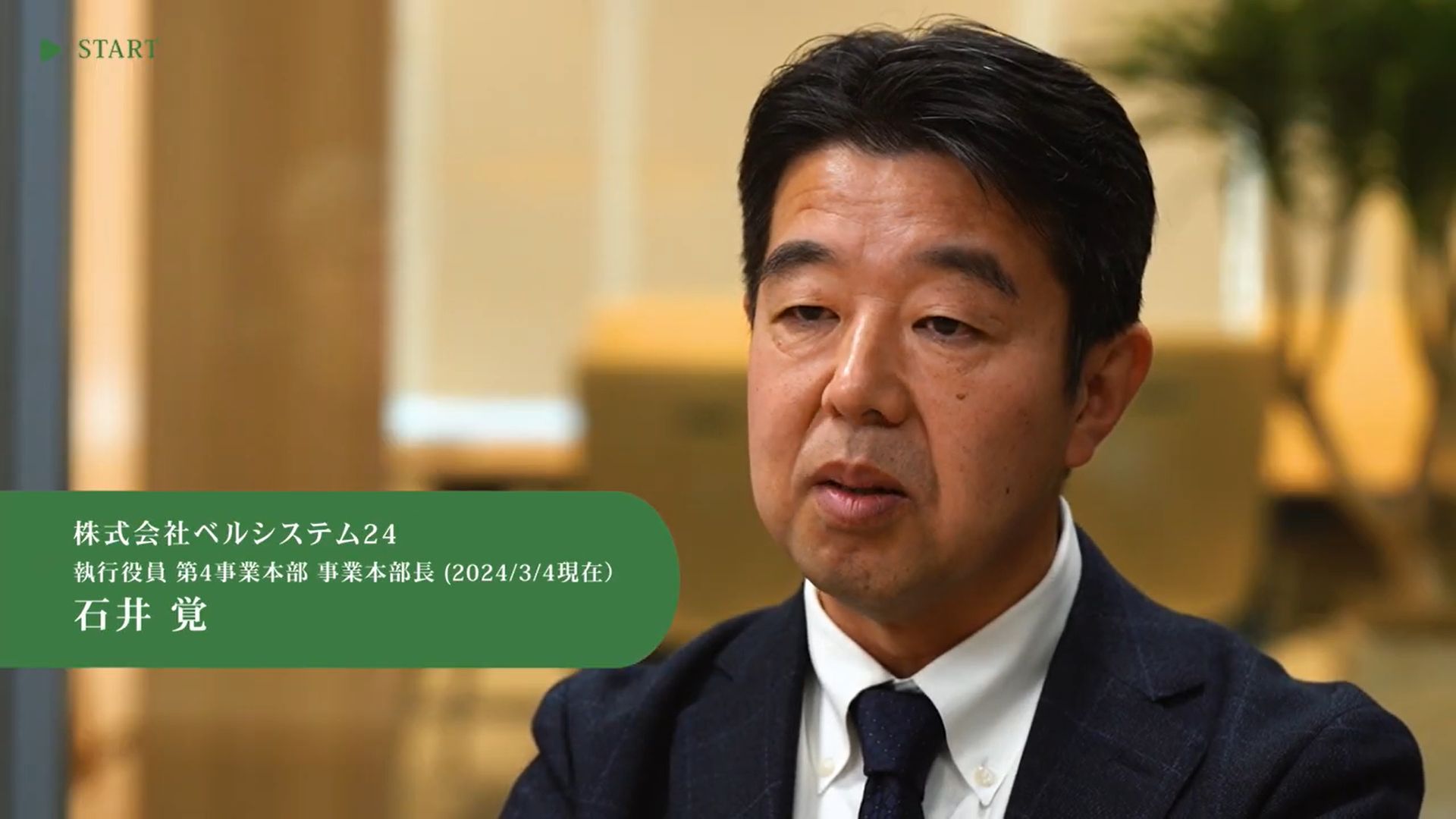 石井 覚
