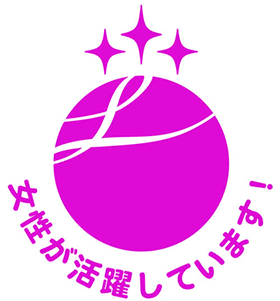 女性が活躍しています！