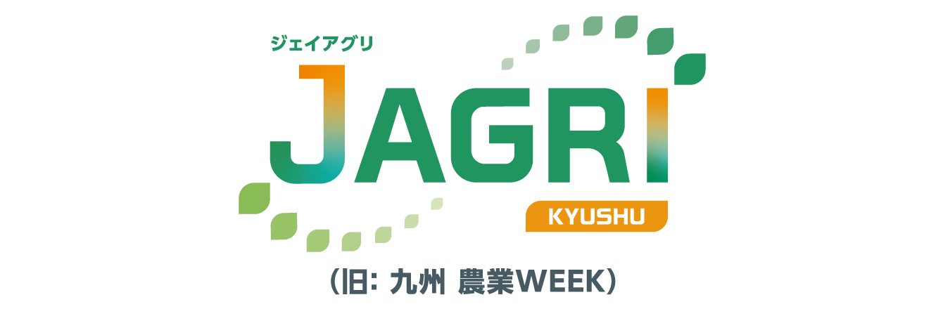 第２回J AGRI KYUSHU（ジェイアグリ九州） ロゴ